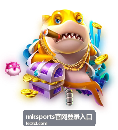 mksports官网登录入口安全访问场景展示